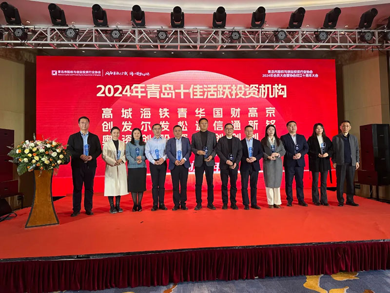 2024青岛双十佳榜单发布！